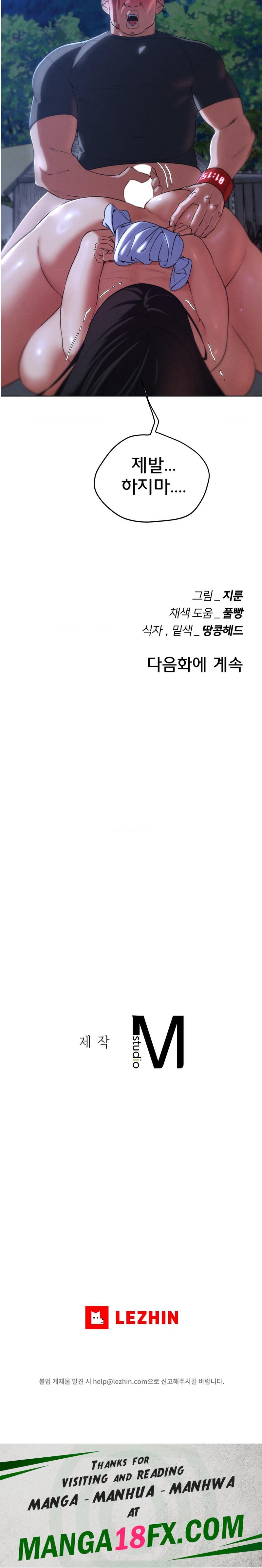 Seniors of Class 5 Raw - Chapter 64 [photo 26] - MangaPorn