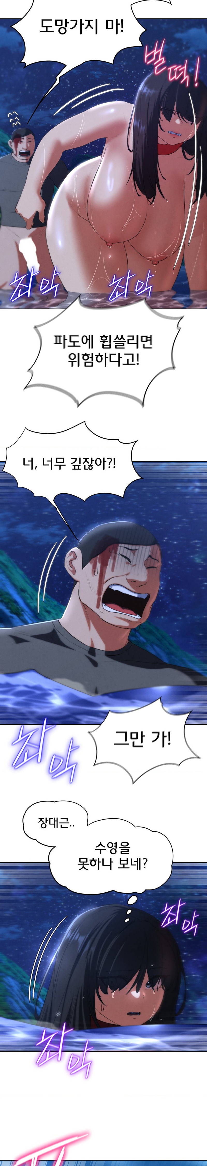Seniors of Class 5 Raw - Chapter 65 [photo 7] - MangaPorn