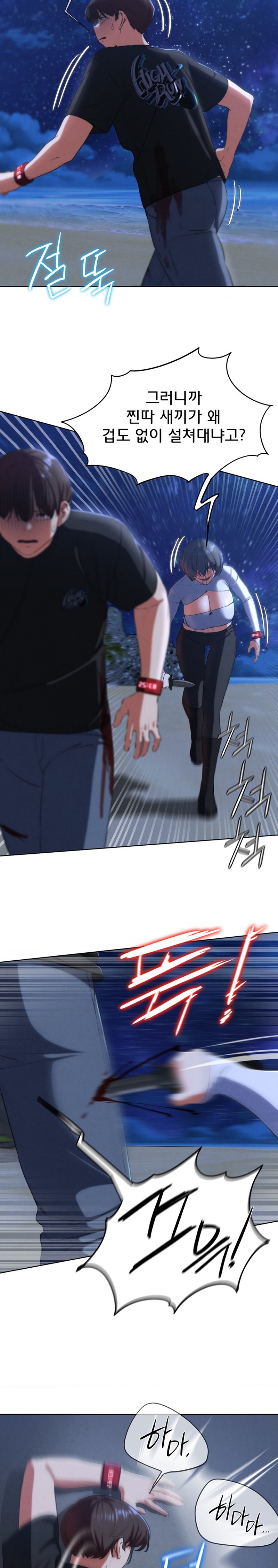 Seniors of Class 5 Raw - Chapter 65 [photo 9] - MangaPorn