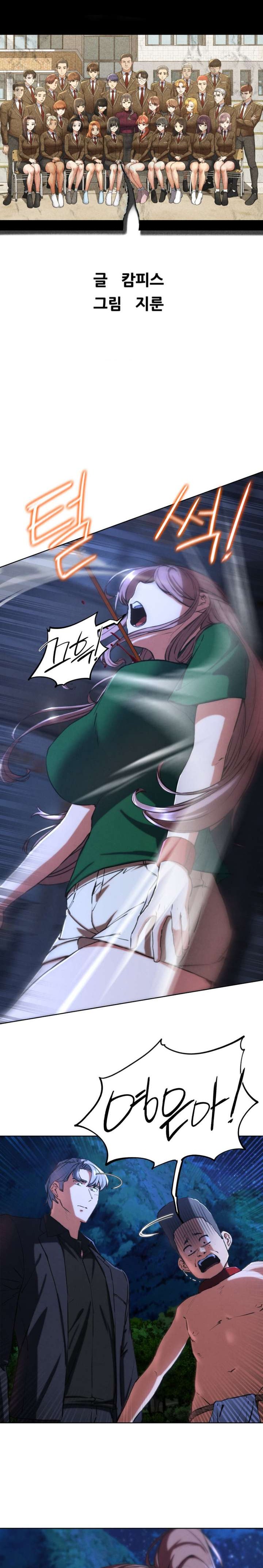 Seniors of Class 5 Raw - Chapter 67 [photo 5] - MangaPorn