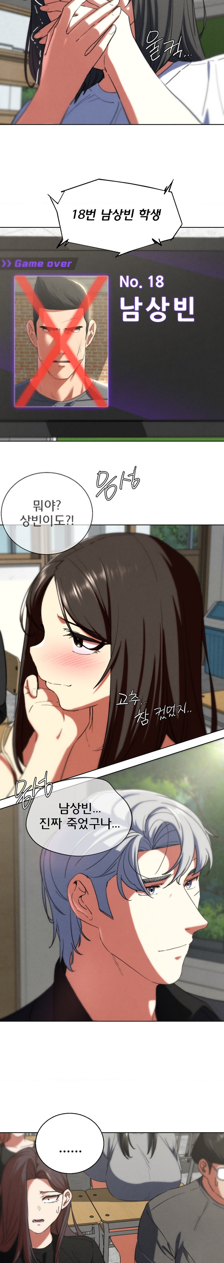 Seniors of Class 5 Raw - Chapter 68 [photo 25] - MangaPorn
