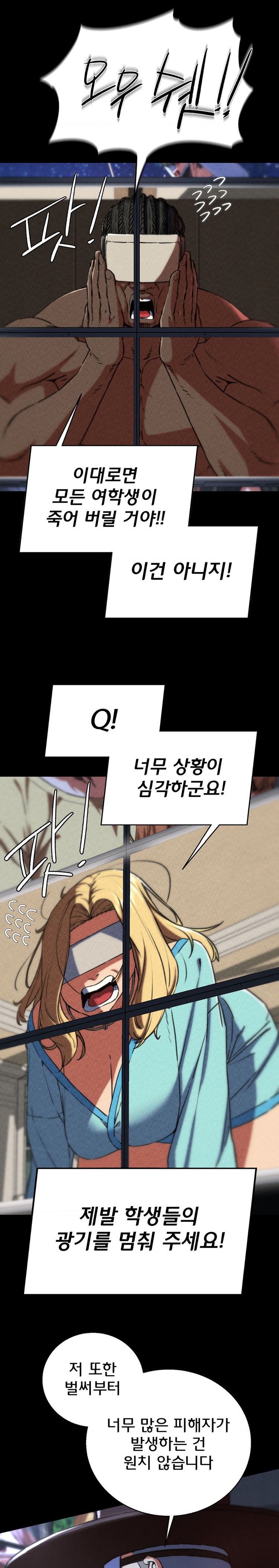 Seniors of Class 5 Raw - Chapter 68 [photo 8] - MangaPorn