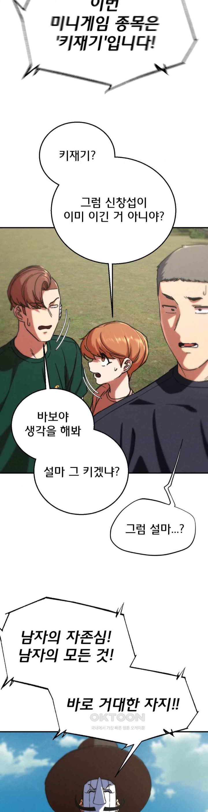 Seniors of Class 5 Raw - Chapter 70 [photo 23] - MangaPorn