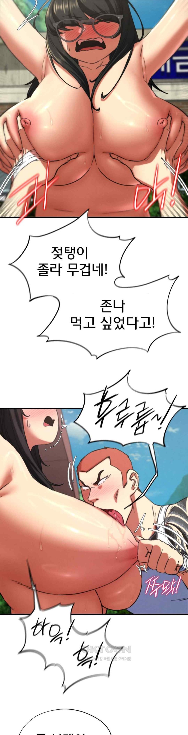 Seniors of Class 5 Raw - Chapter 70 [photo 31] - MangaPorn