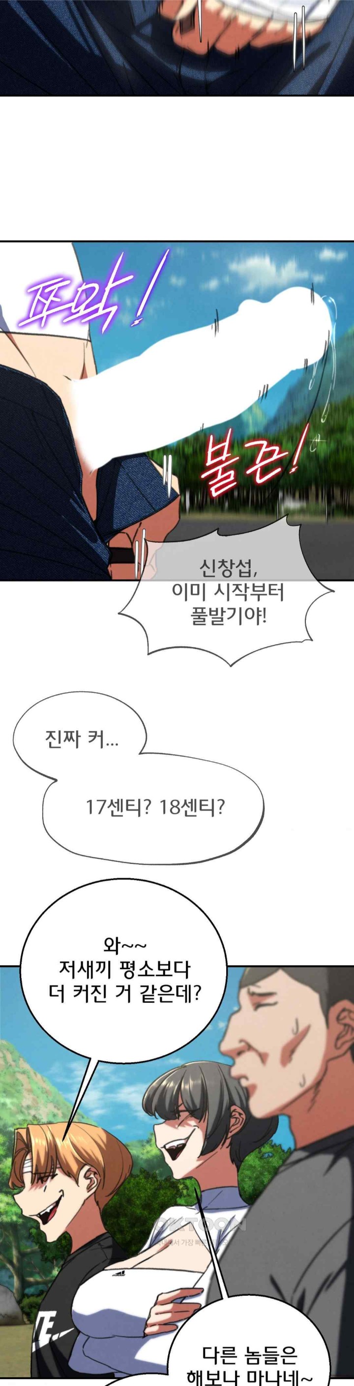 Seniors of Class 5 Raw - Chapter 70 [photo 33] - MangaPorn