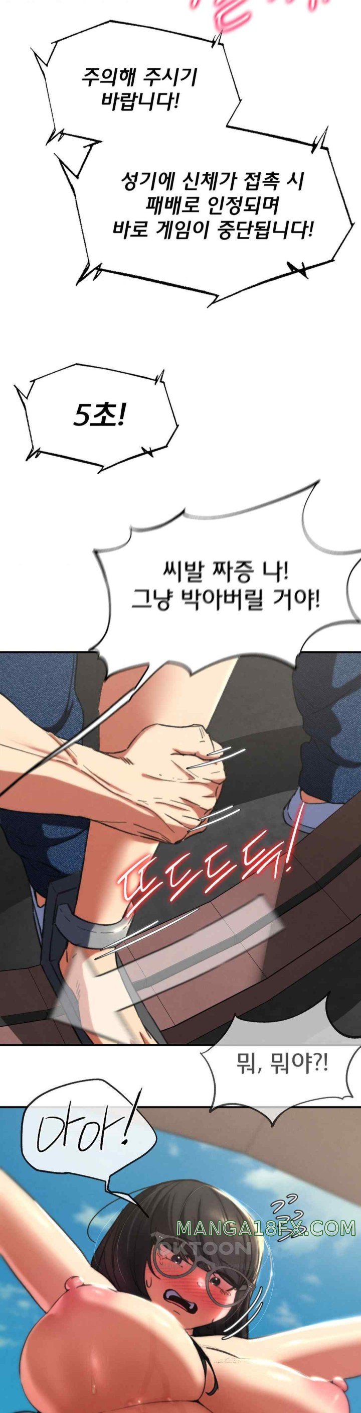 Seniors of Class 5 Raw - Chapter 70 [photo 38] - MangaPorn