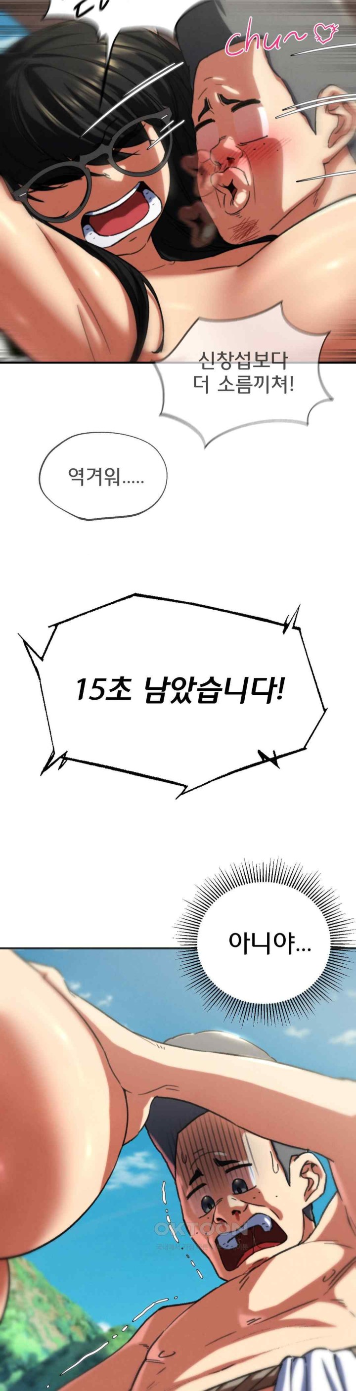 Seniors of Class 5 Raw - Chapter 70 [photo 47] - MangaPorn