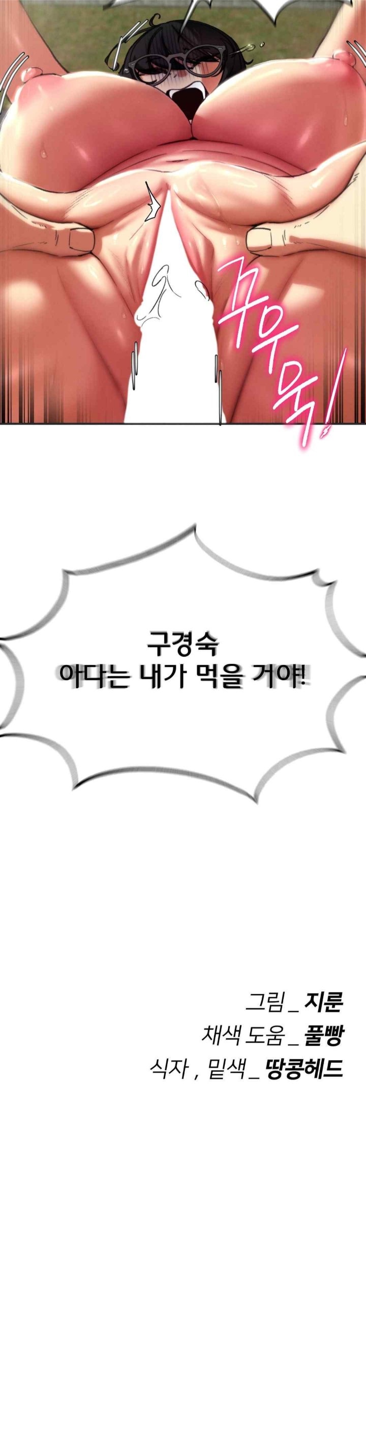 Seniors of Class 5 Raw - Chapter 70 [photo 52] - MangaPorn