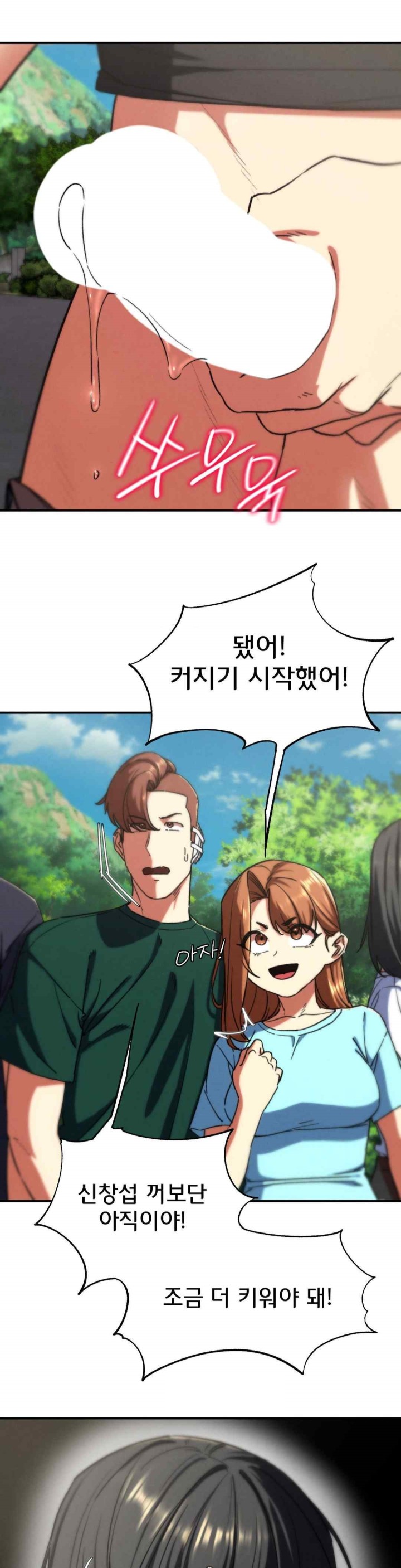 Seniors of Class 5 Raw - Chapter 71 [photo 15] - MangaPorn