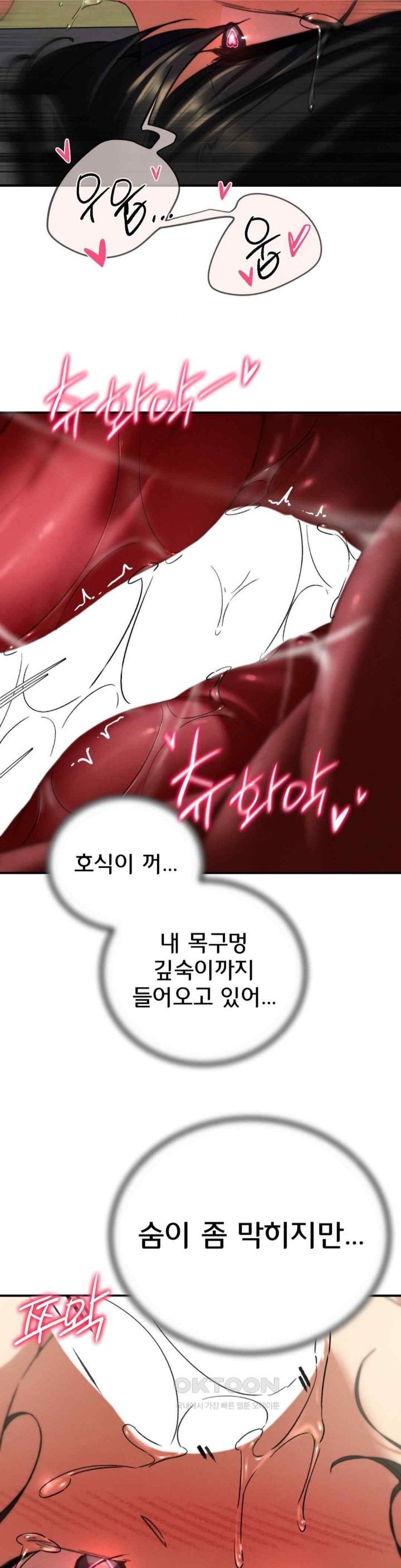 Seniors of Class 5 Raw - Chapter 71 [photo 26] - MangaPorn