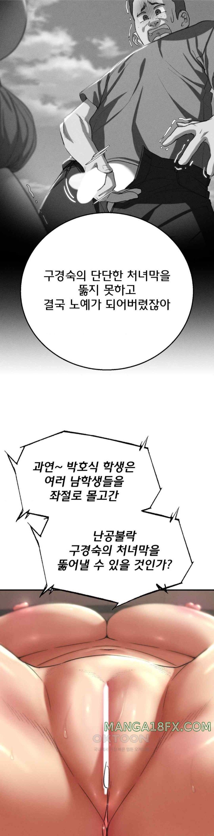 Seniors of Class 5 Raw - Chapter 71 [photo 35] - MangaPorn