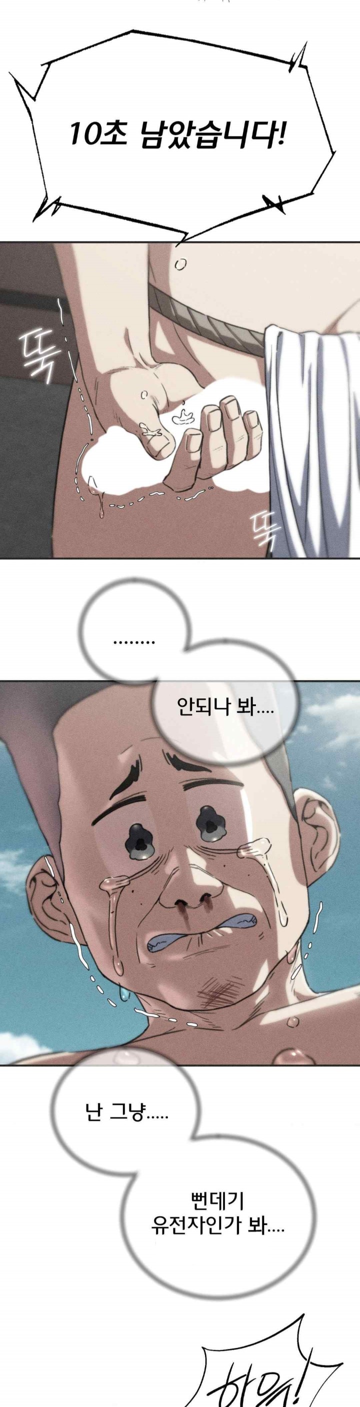 Seniors of Class 5 Raw - Chapter 71 [photo 4] - MangaPorn