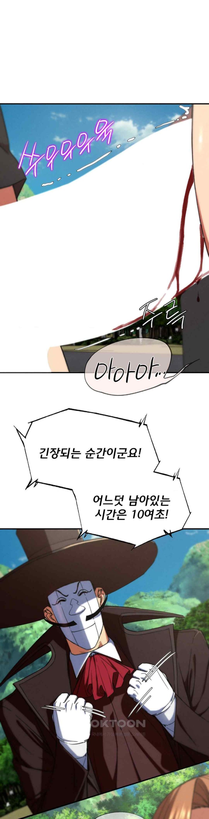 Seniors of Class 5 Raw - Chapter 71 [photo 41] - MangaPorn