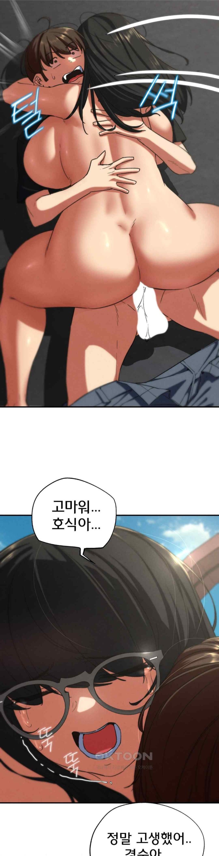 Seniors of Class 5 Raw - Chapter 71 [photo 47] - MangaPorn
