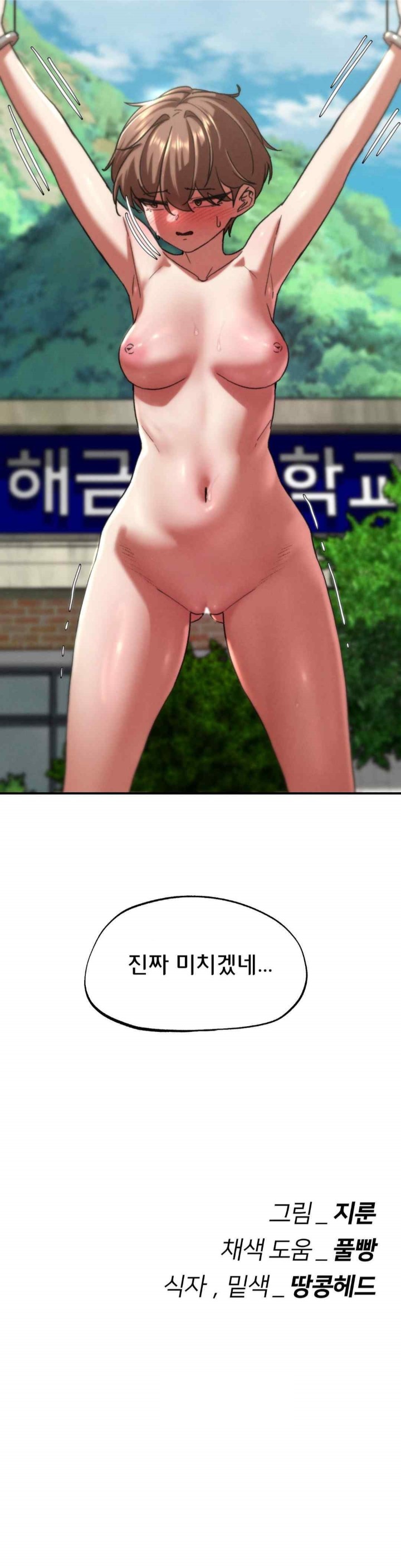 Seniors of Class 5 Raw - Chapter 71 [photo 51] - MangaPorn