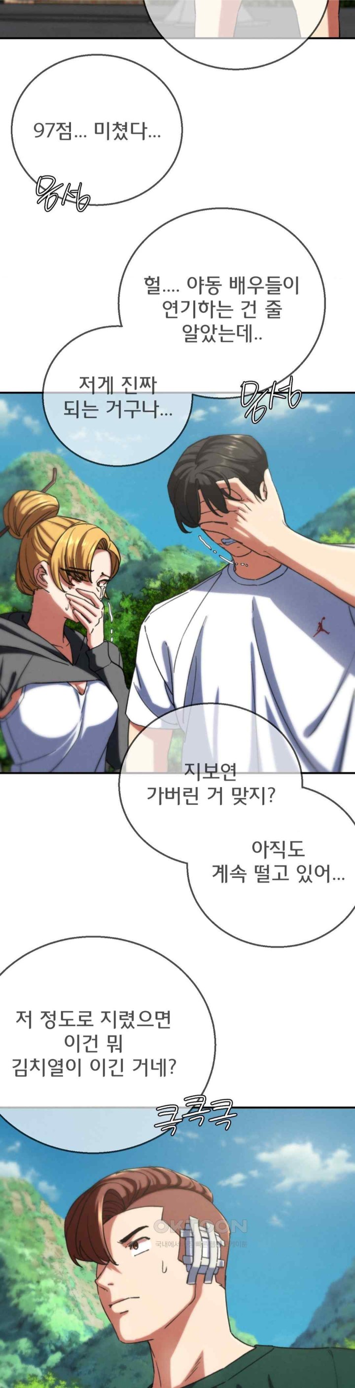 Seniors of Class 5 Raw - Chapter 72 [photo 29] - MangaPorn