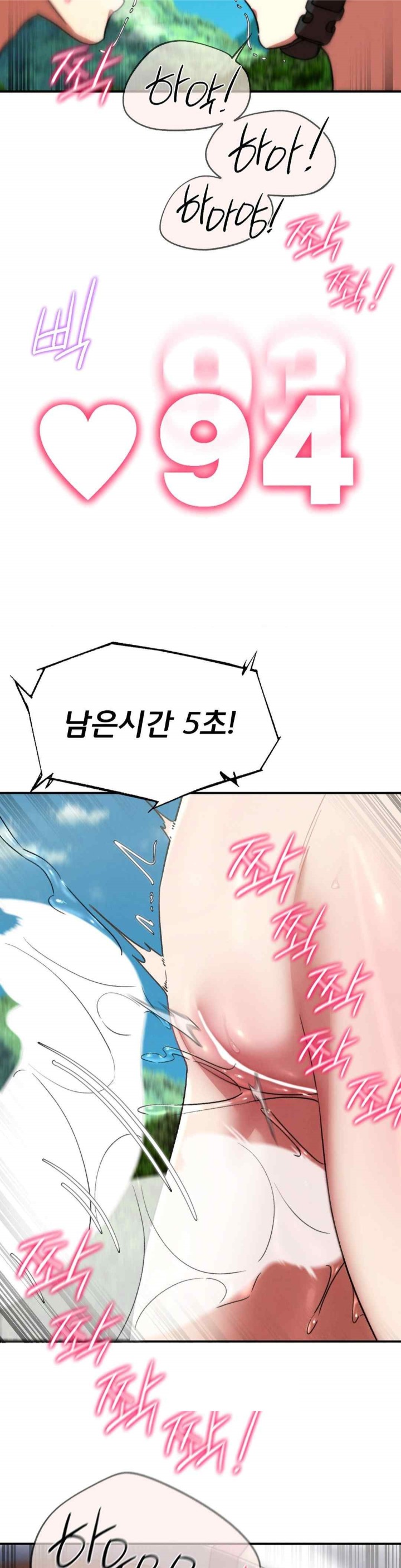 Seniors of Class 5 Raw - Chapter 72 [photo 43] - MangaPorn