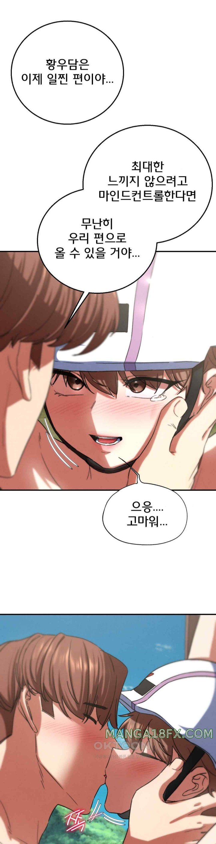 Seniors of Class 5 Raw - Chapter 72 [photo 48] - MangaPorn