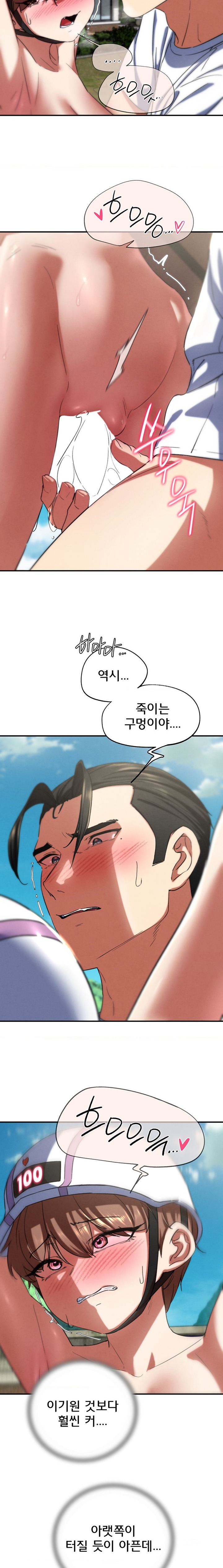 Seniors of Class 5 Raw - Chapter 73 [photo 16] - MangaPorn