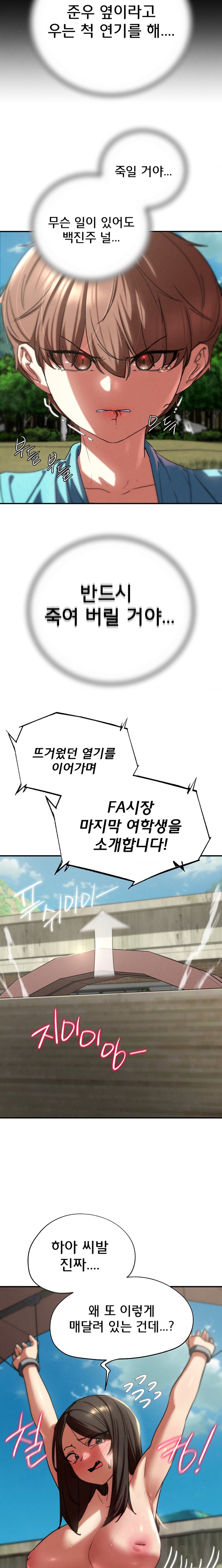 Seniors of Class 5 Raw - Chapter 73 [photo 24] - MangaPorn
