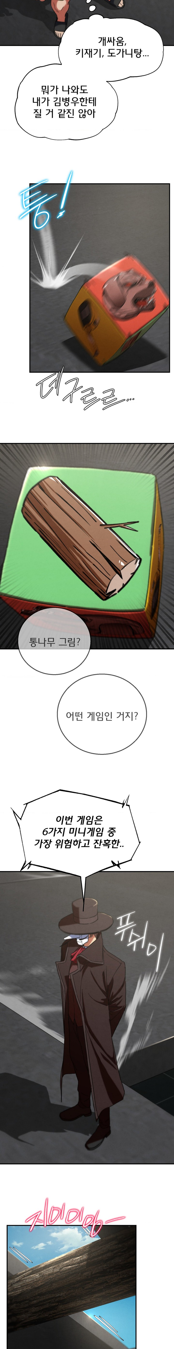 Seniors of Class 5 Raw - Chapter 73 [photo 29] - MangaPorn