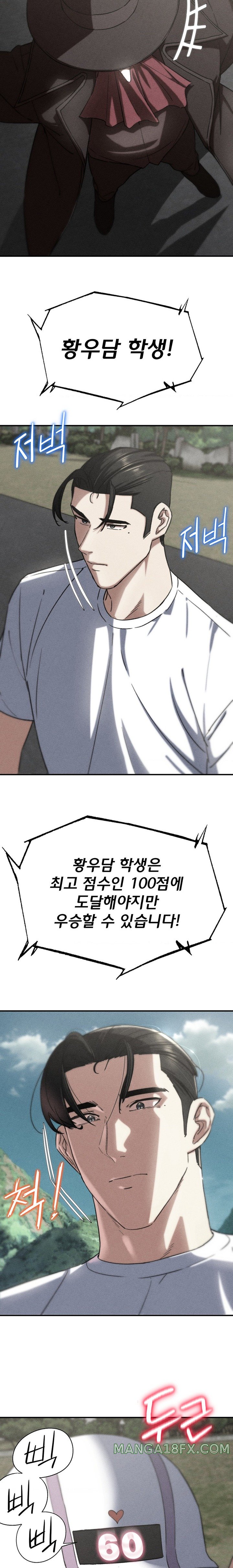 Seniors of Class 5 Raw - Chapter 73 [photo 3] - MangaPorn