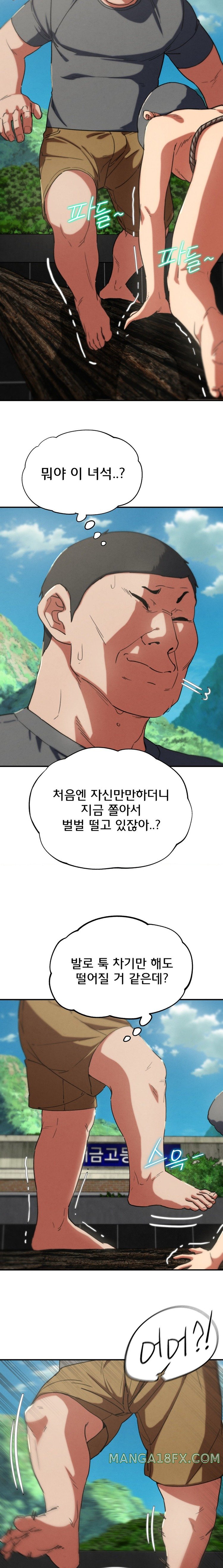 Seniors of Class 5 Raw - Chapter 74 [photo 10] - MangaPorn