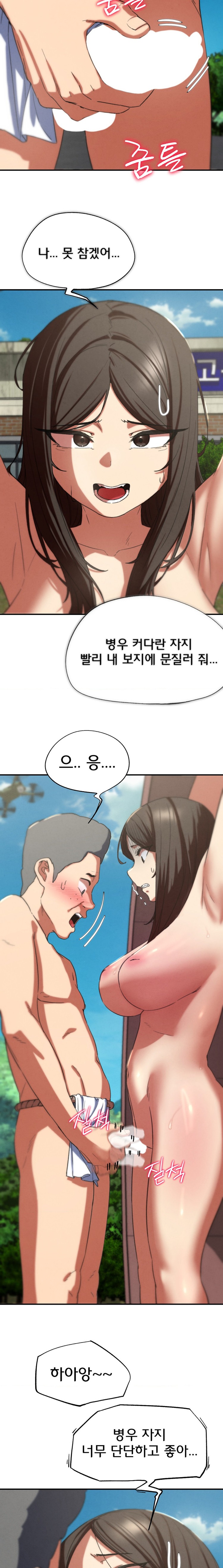 Seniors of Class 5 Raw - Chapter 74 [photo 25] - MangaPorn