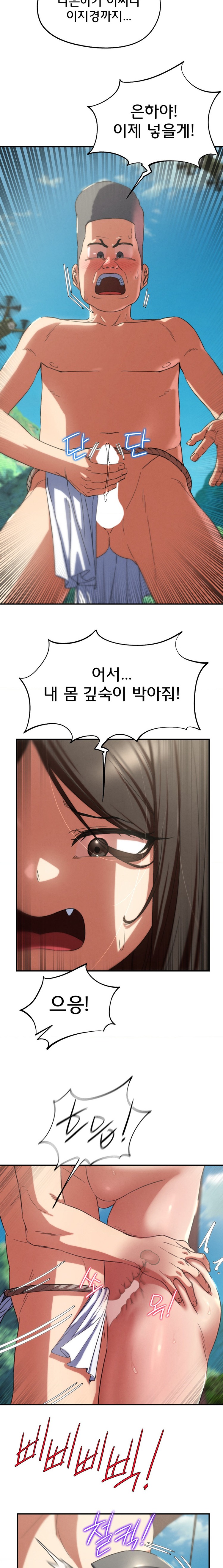 Seniors of Class 5 Raw - Chapter 74 [photo 27] - MangaPorn
