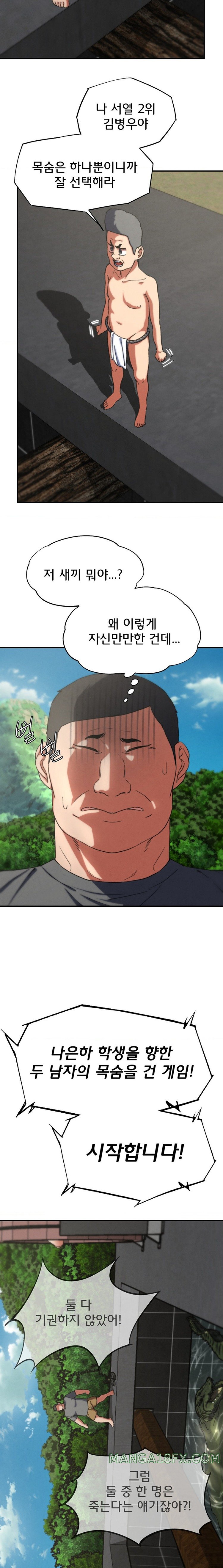 Seniors of Class 5 Raw - Chapter 74 [photo 6] - MangaPorn