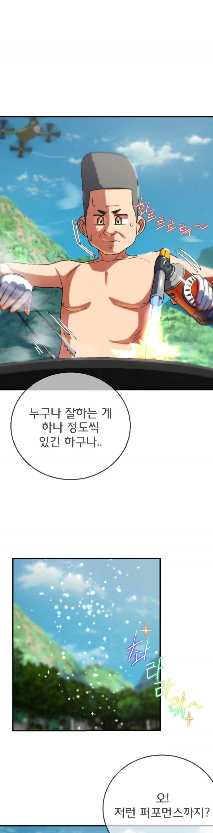 Seniors of Class 5 Raw - Chapter 75 [photo 13] - MangaPorn