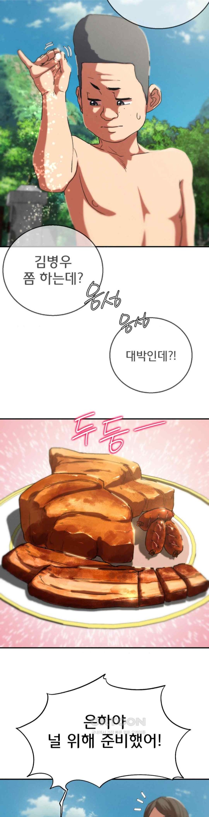 Seniors of Class 5 Raw - Chapter 75 [photo 14] - MangaPorn