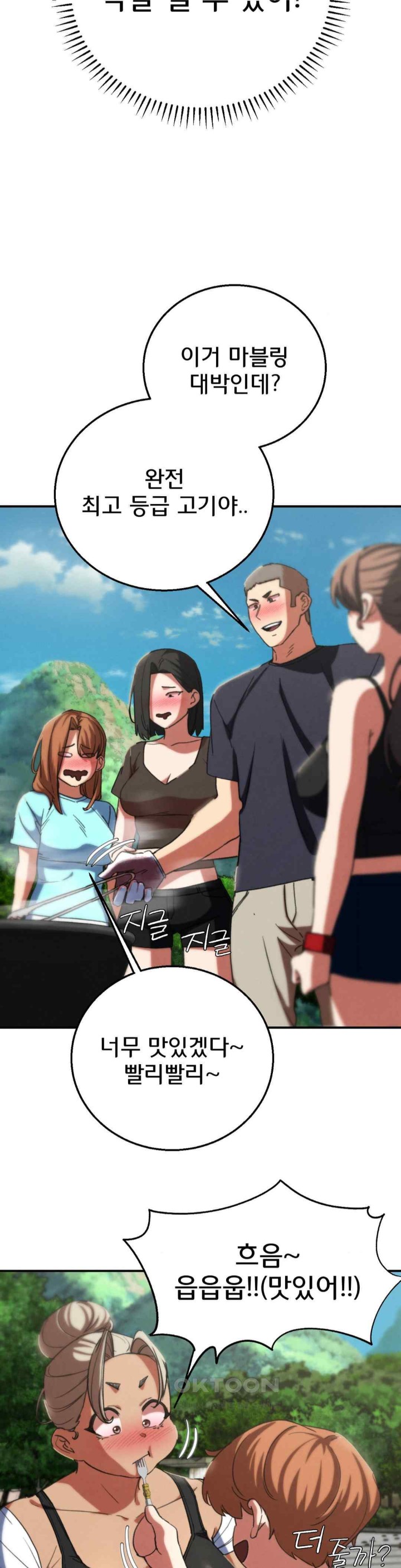 Seniors of Class 5 Raw - Chapter 75 [photo 27] - MangaPorn