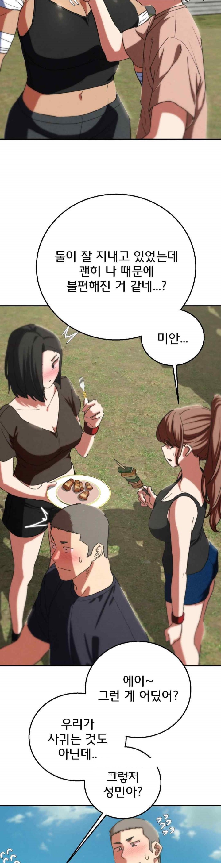 Seniors of Class 5 Raw - Chapter 75 [photo 28] - MangaPorn