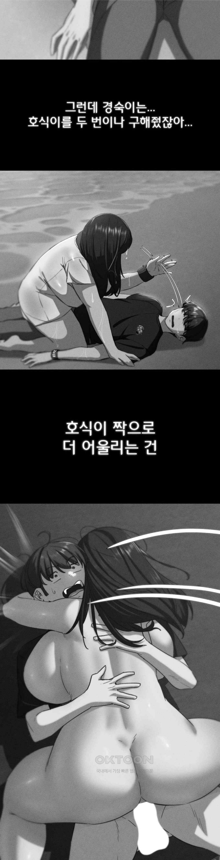 Seniors of Class 5 Raw - Chapter 75 [photo 34] - MangaPorn