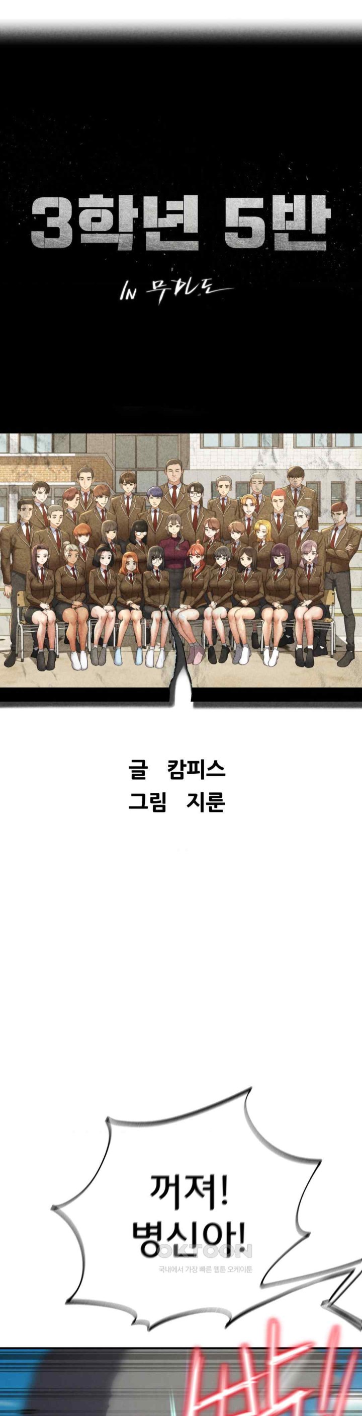 Seniors of Class 5 Raw - Chapter 75 [photo 5] - MangaPorn