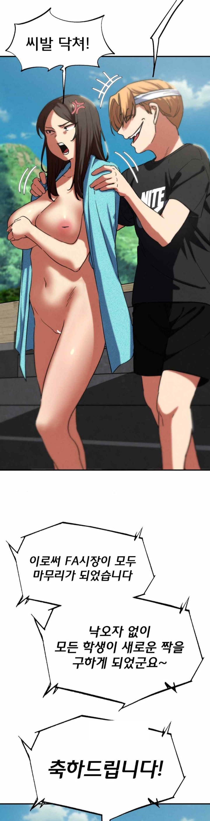 Seniors of Class 5 Raw - Chapter 75 [photo 7] - MangaPorn