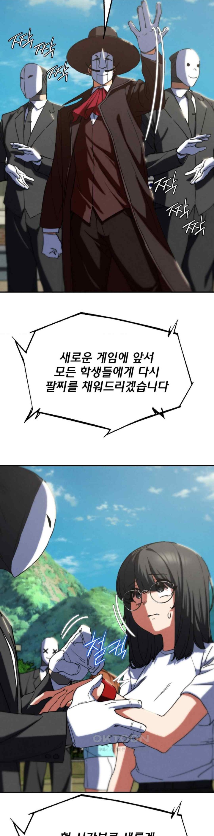 Seniors of Class 5 Raw - Chapter 75 [photo 8] - MangaPorn