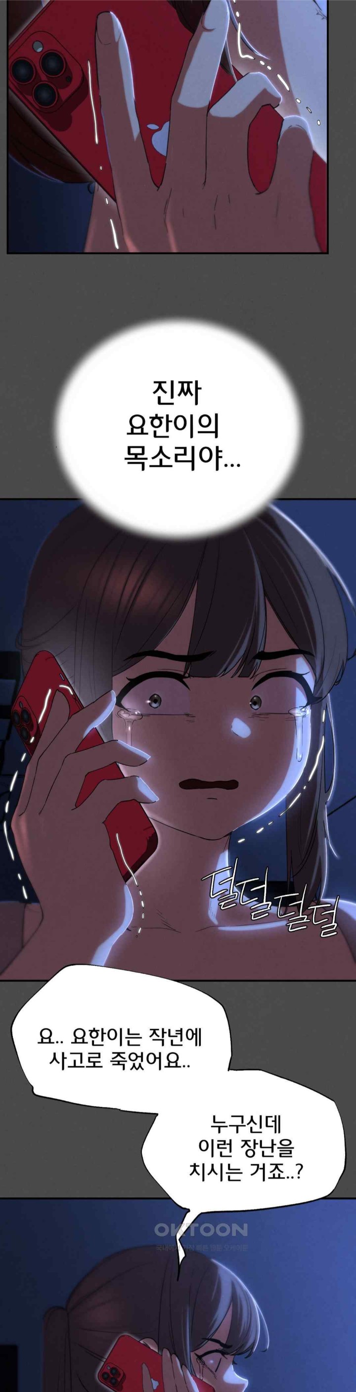 Seniors of Class 5 Raw - Chapter 76 [photo 17] - MangaPorn