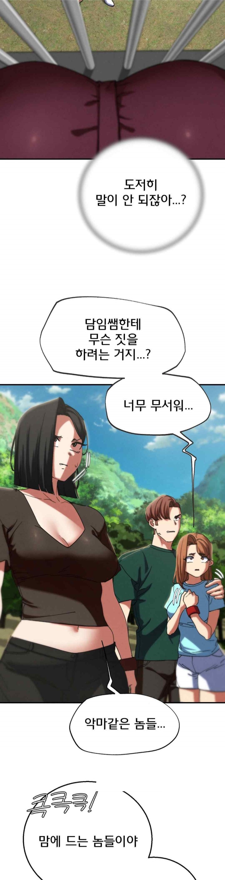 Seniors of Class 5 Raw - Chapter 76 [photo 24] - MangaPorn