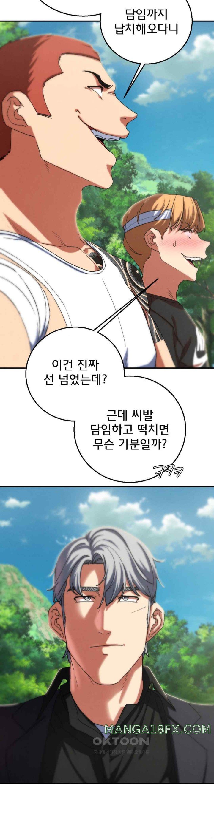 Seniors of Class 5 Raw - Chapter 76 [photo 25] - MangaPorn