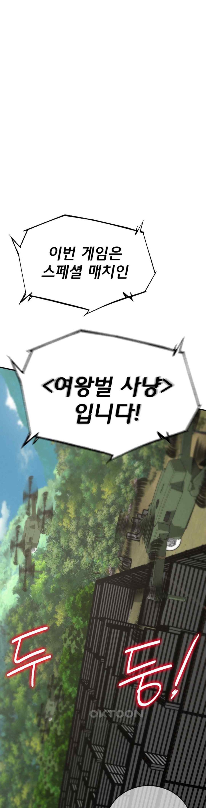 Seniors of Class 5 Raw - Chapter 76 [photo 26] - MangaPorn
