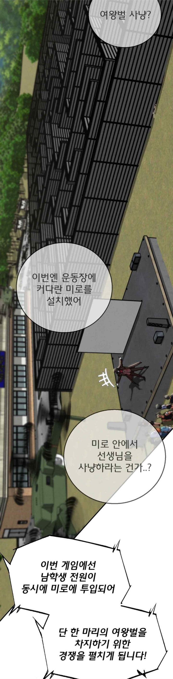 Seniors of Class 5 Raw - Chapter 76 [photo 27] - MangaPorn