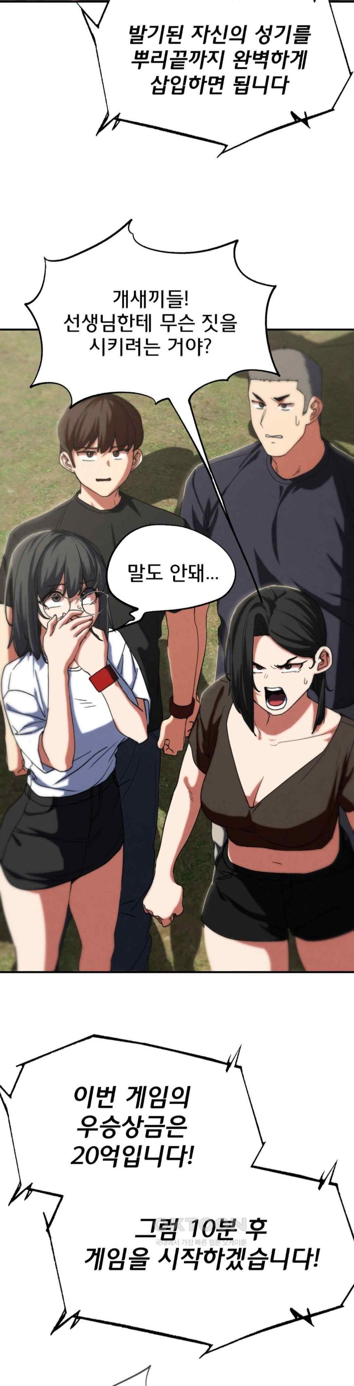 Seniors of Class 5 Raw - Chapter 76 [photo 29] - MangaPorn