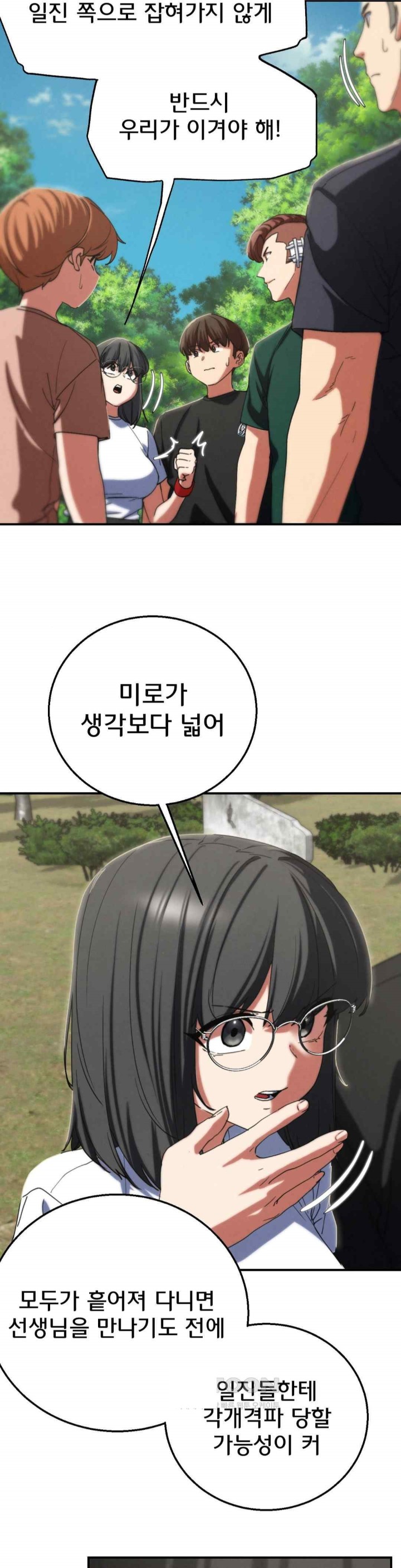 Seniors of Class 5 Raw - Chapter 76 [photo 31] - MangaPorn