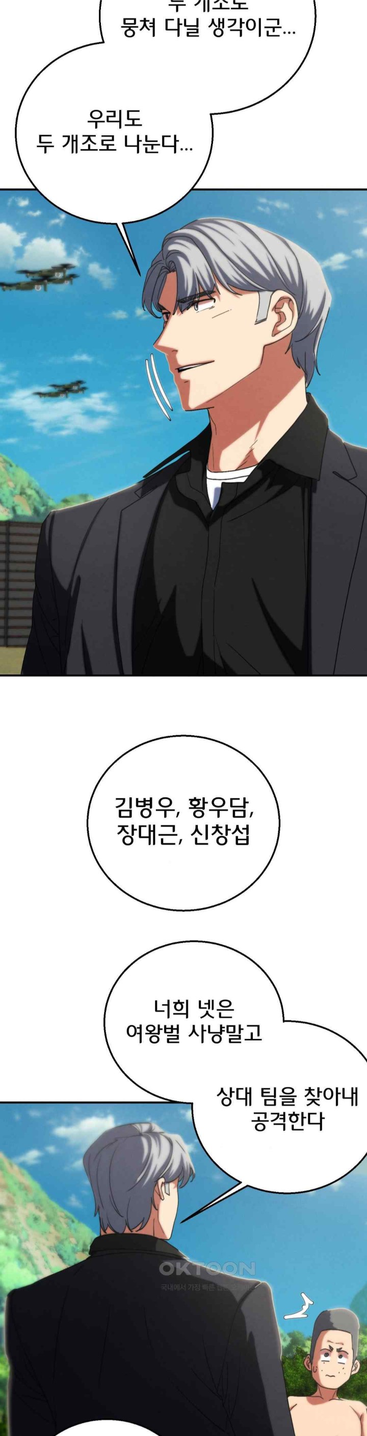Seniors of Class 5 Raw - Chapter 76 [photo 34] - MangaPorn