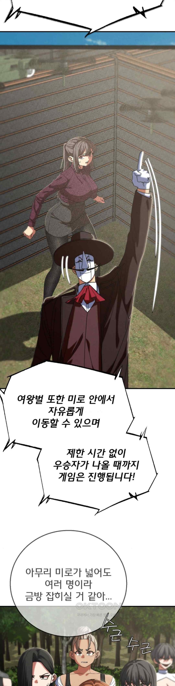 Seniors of Class 5 Raw - Chapter 76 [photo 37] - MangaPorn