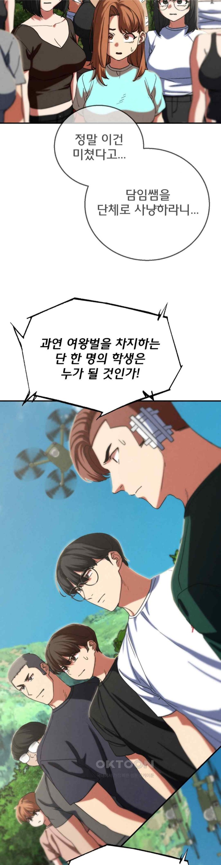 Seniors of Class 5 Raw - Chapter 76 [photo 38] - MangaPorn