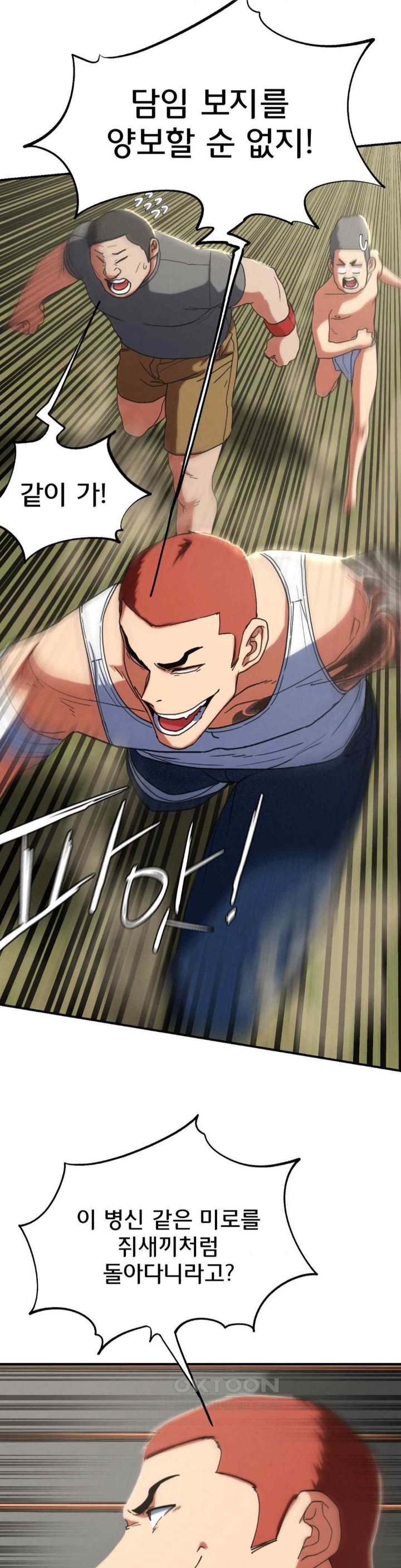 Seniors of Class 5 Raw - Chapter 76 [photo 41] - MangaPorn