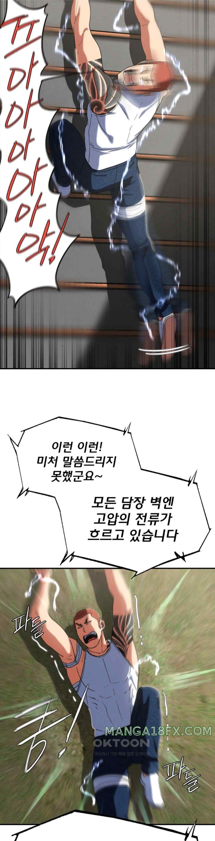 Seniors of Class 5 Raw - Chapter 76 [photo 44] - MangaPorn